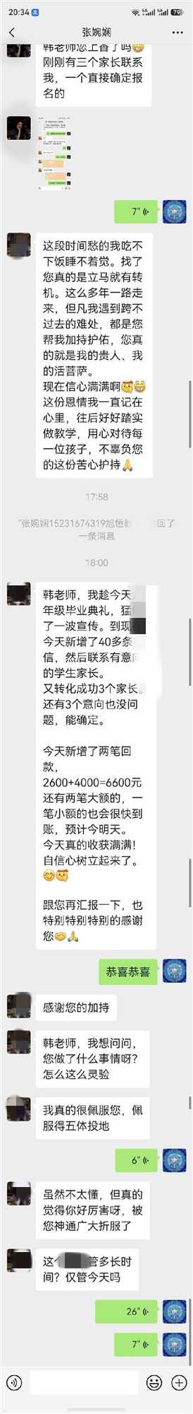 张婉娴反馈_副本